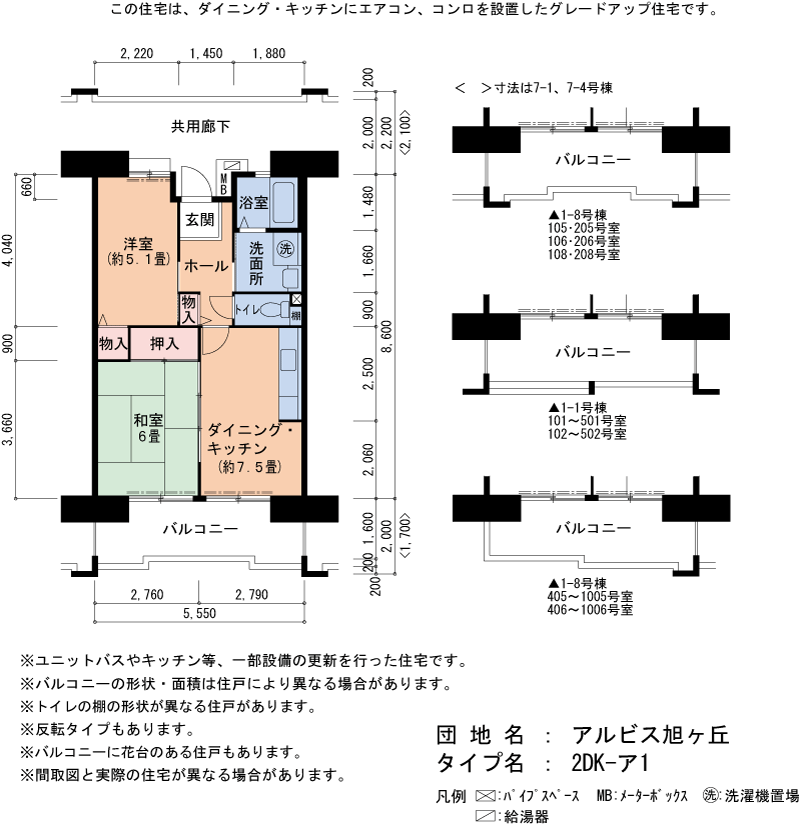 8号棟106号室 間取り
