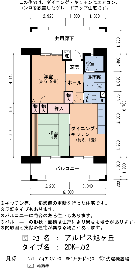 2DK 間取り図