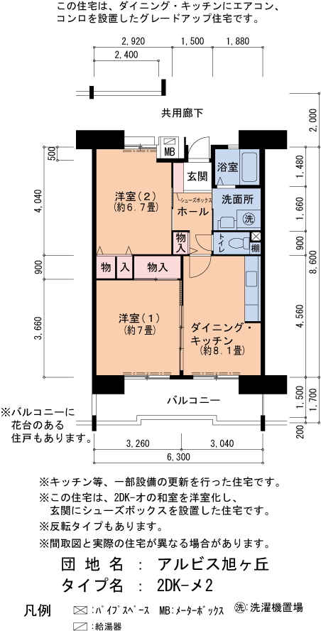 2DK 間取り図