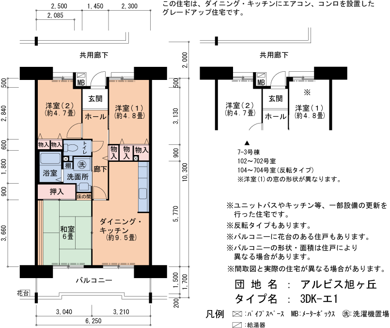 7-2号棟205号室 間取り