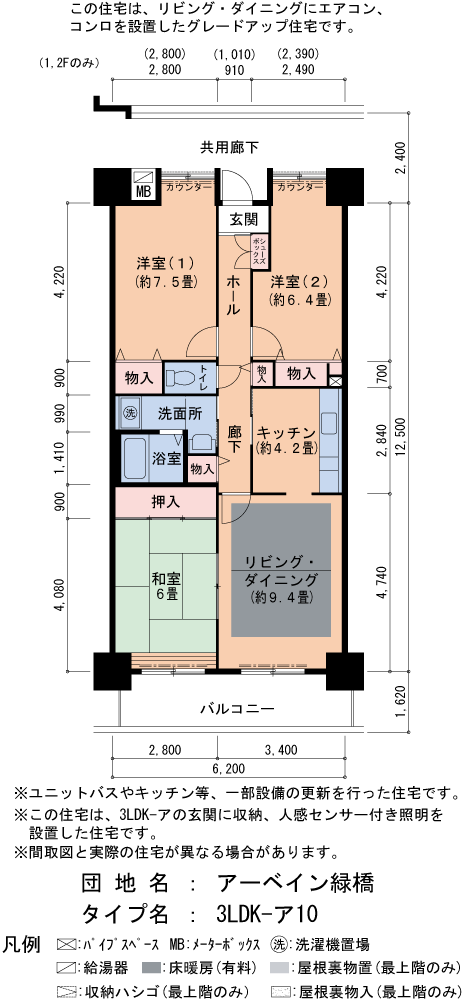 3LDK 間取り図