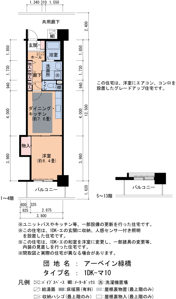 1DK 間取り図