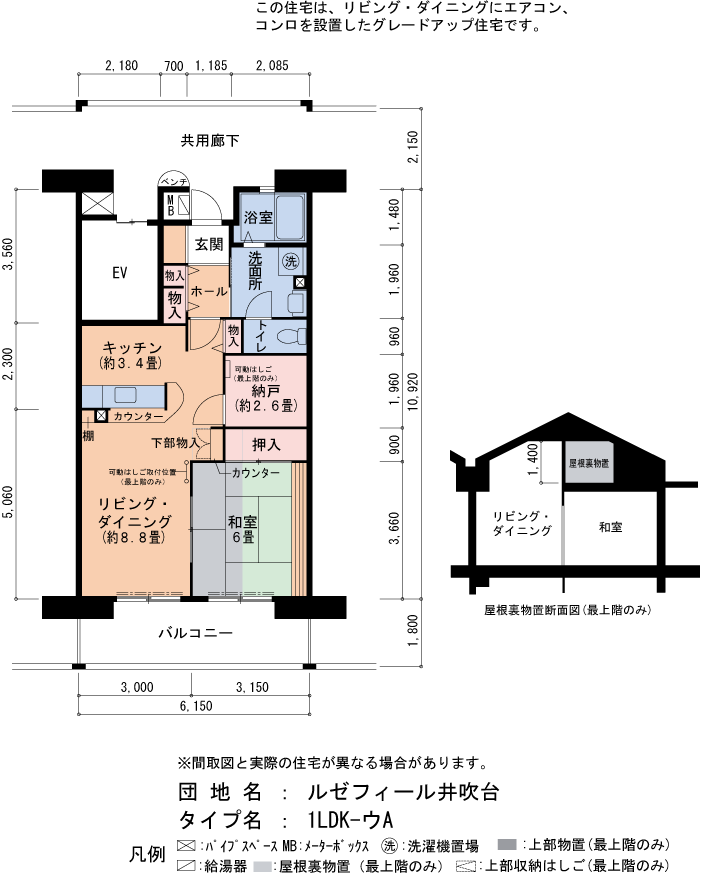 1LDK 間取り図