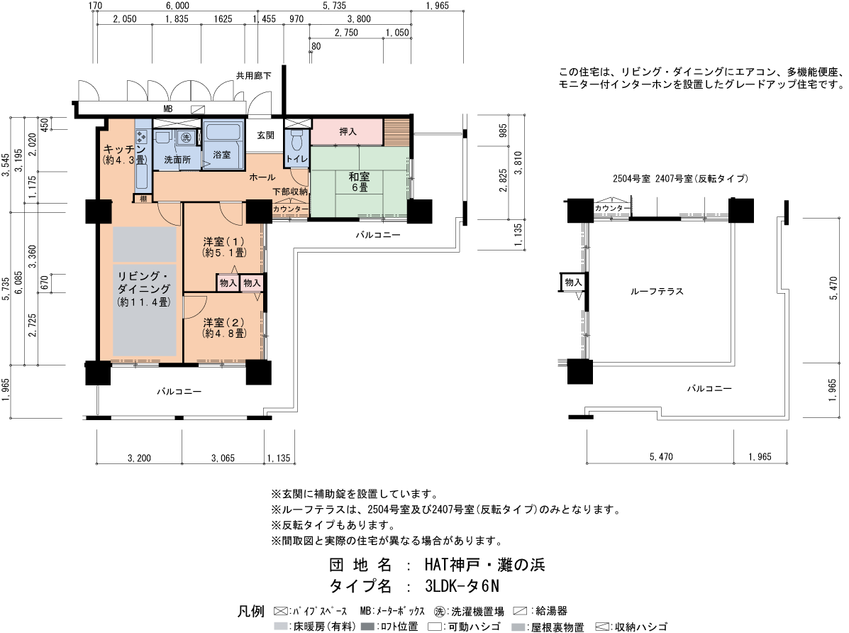 1号棟2707号室 間取り