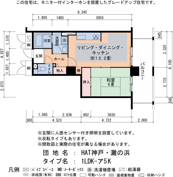 1LDK 間取り図