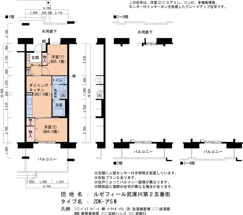 405号室 間取り