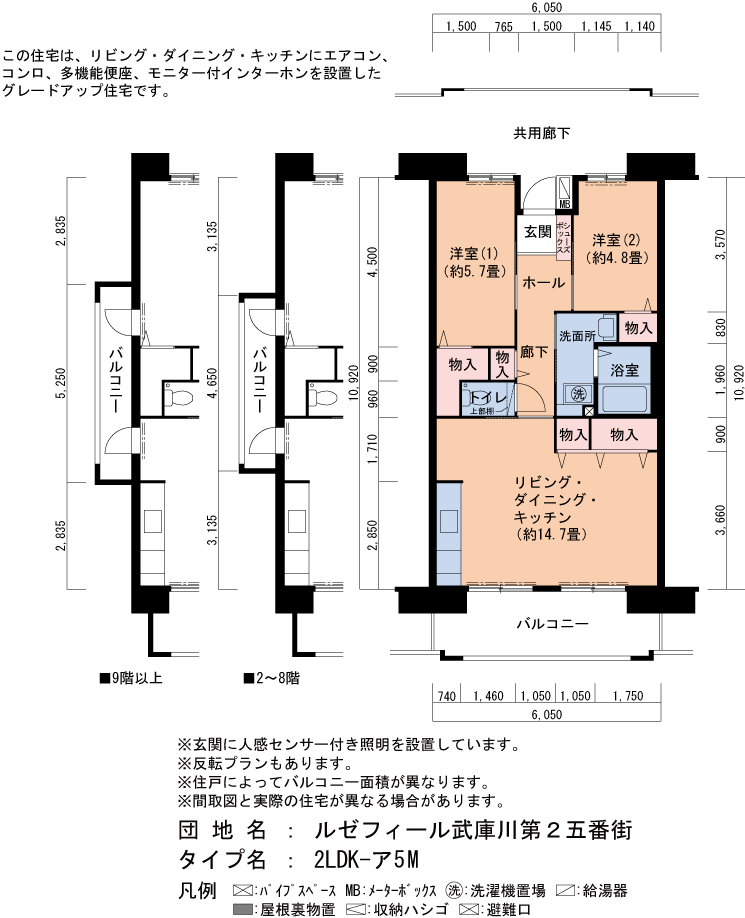 2LDK 間取り図