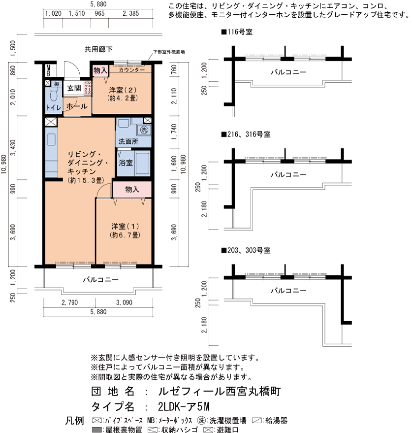 2LDK 間取り図