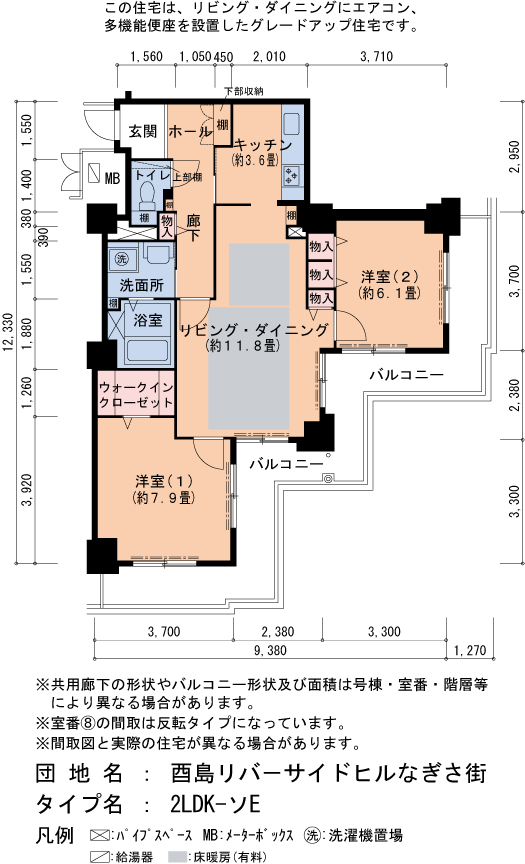 2LDK 間取り図