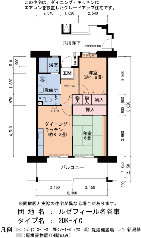 2DK 間取り図