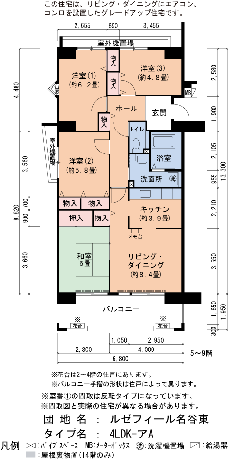 4LDK 間取り図
