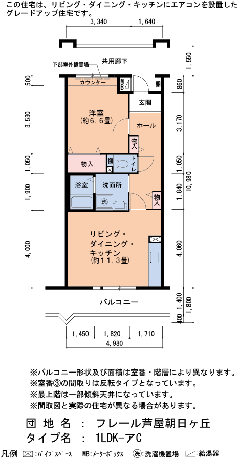 1LDK 間取り図