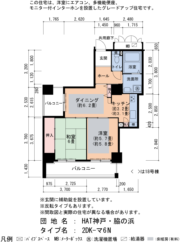 2号棟1508号室 間取り