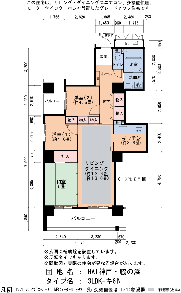 3LDK 間取り図
