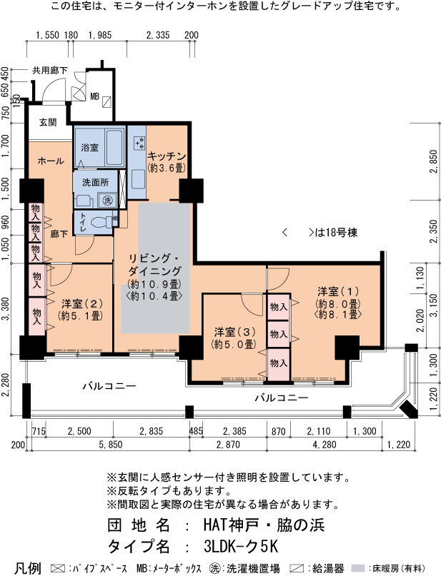 3LDK 間取り図