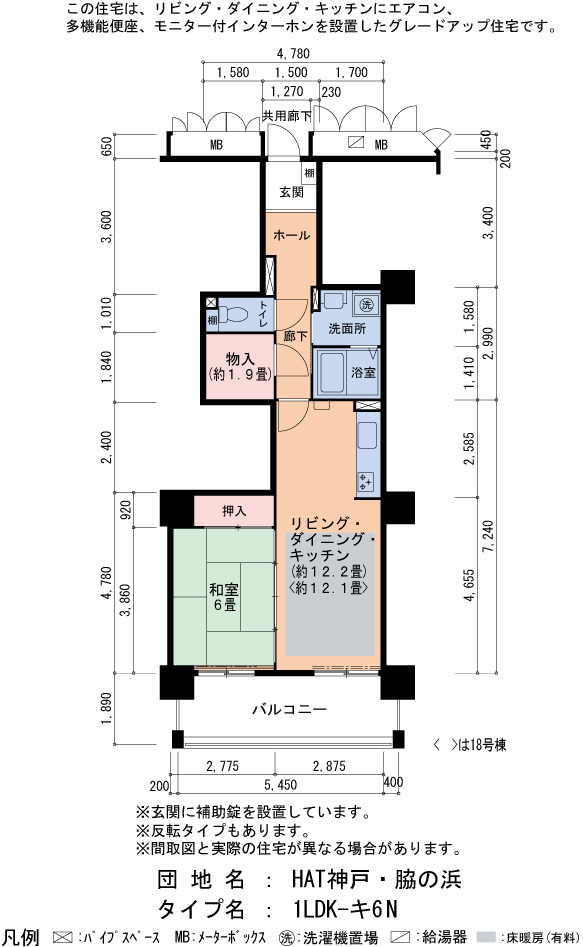 1LDK 間取り図