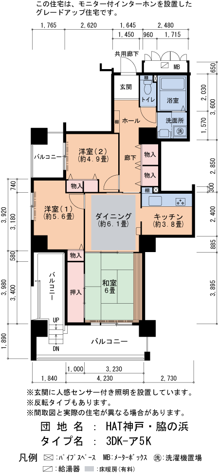 18号棟2302号室 間取り