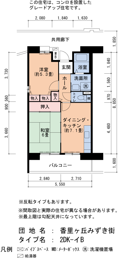 2DK 間取り図