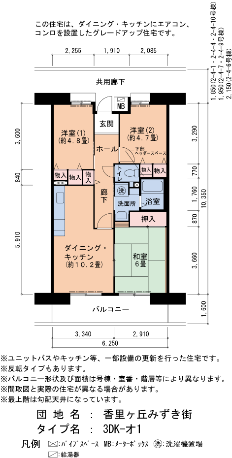 3DK 間取り図