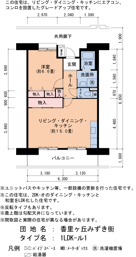 1LDK 間取り図