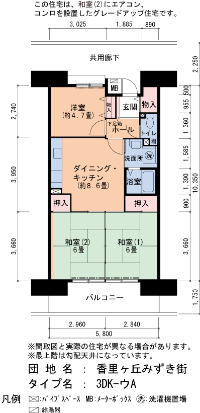 10号棟1106号室 間取り