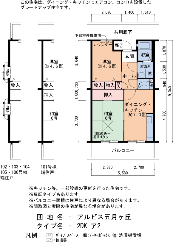 2DK 間取り図