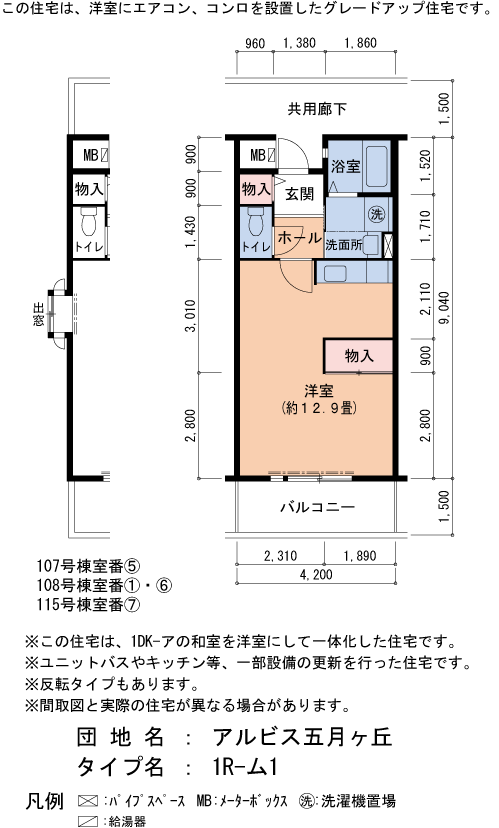 108号棟101号室 間取り