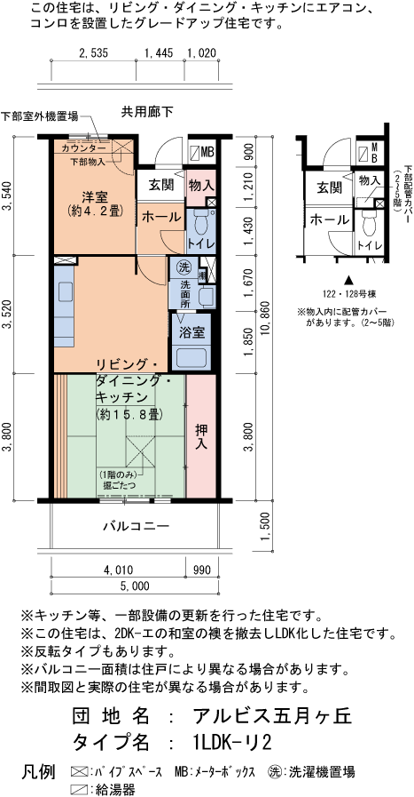 1LDK 間取り図