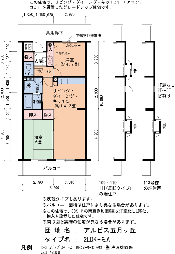 111号棟405号室 間取り