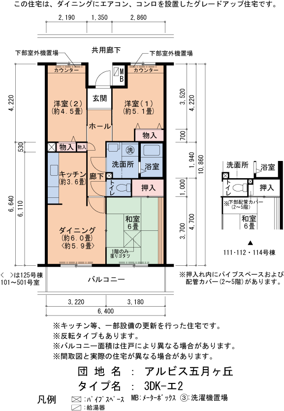 112号棟102号室 間取り