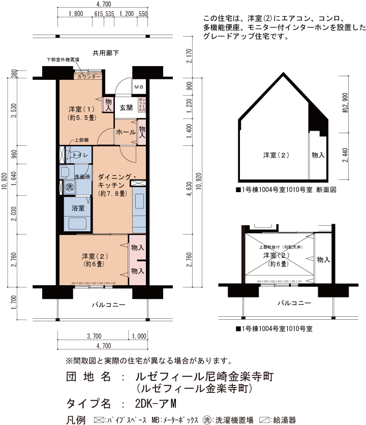 2DK 間取り図