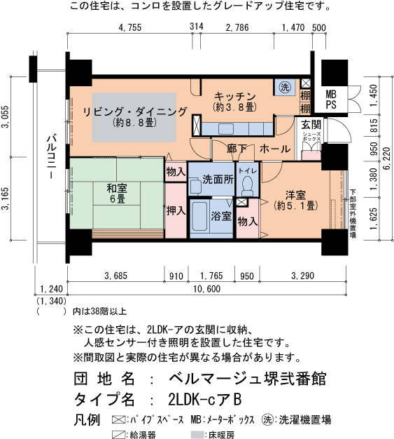 2LDK 間取り図