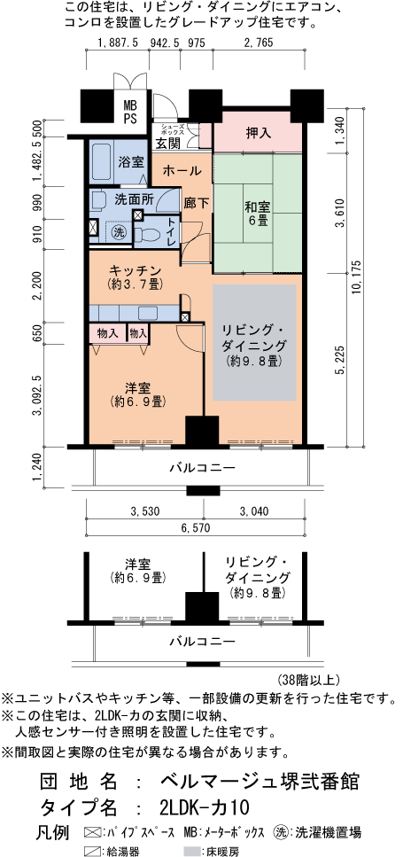 2LDK 間取り図
