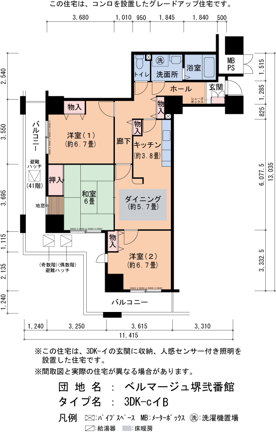 3608号室 間取り