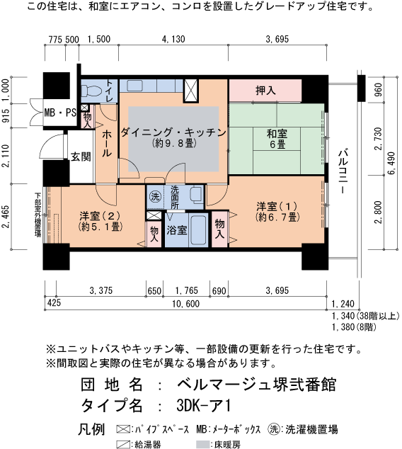 3DK 間取り図