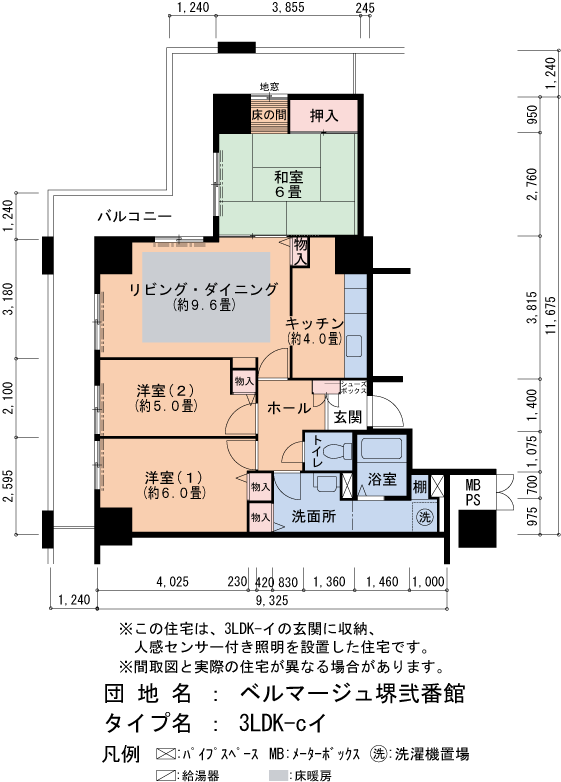 3LDK 間取り図