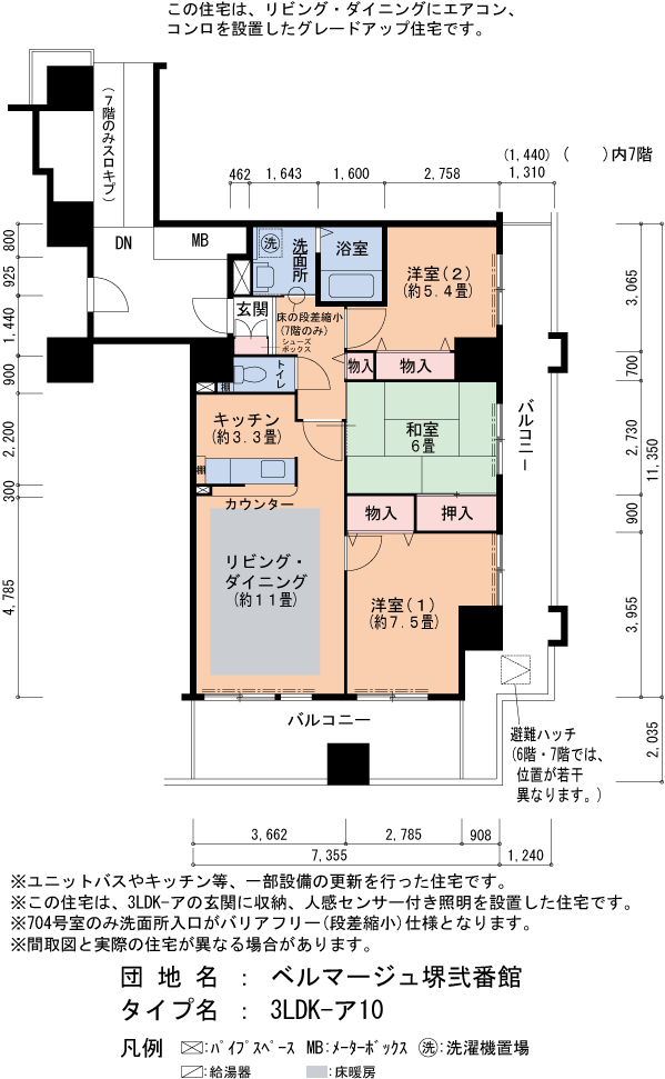 3LDK 間取り図