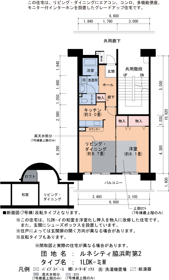 1LDK 間取り図