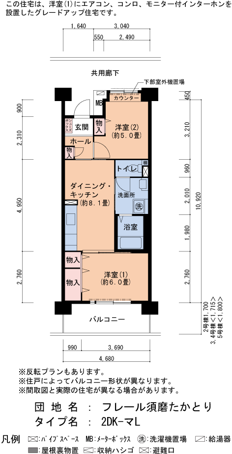 2DK 間取り図
