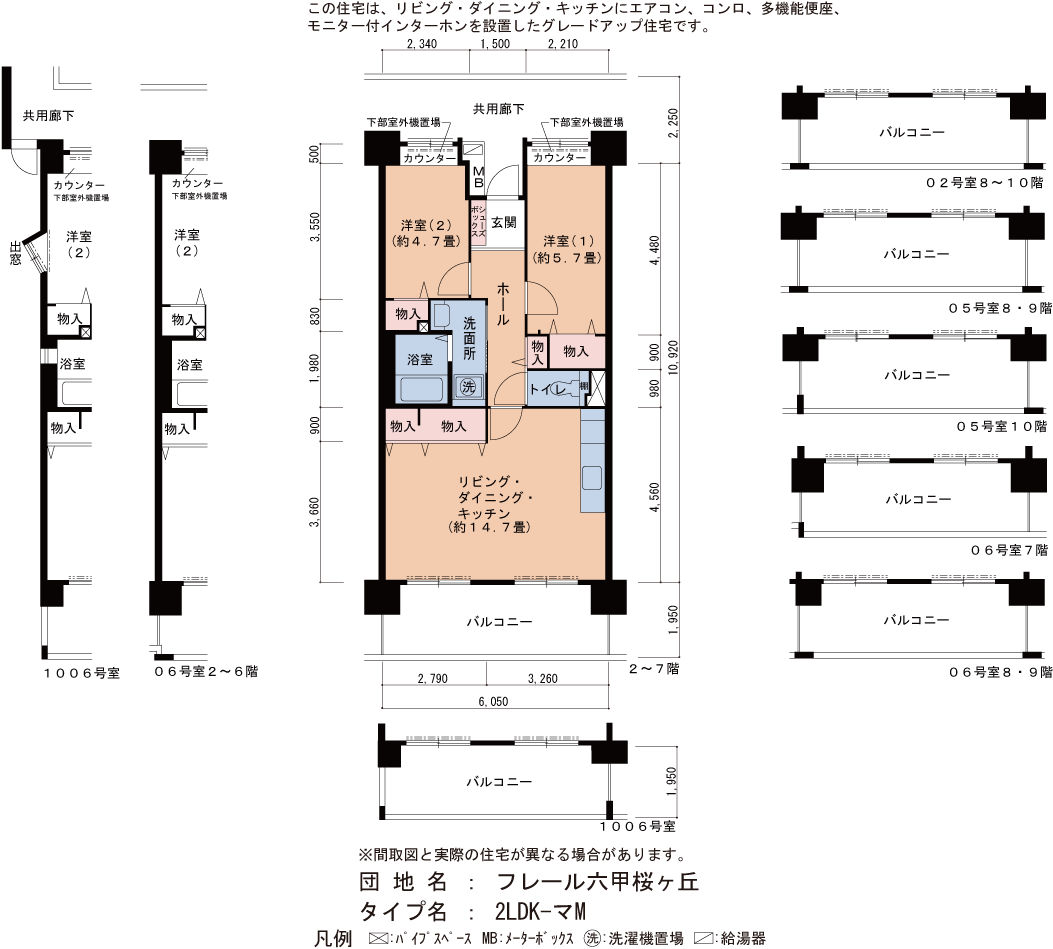 2LDK 間取り図