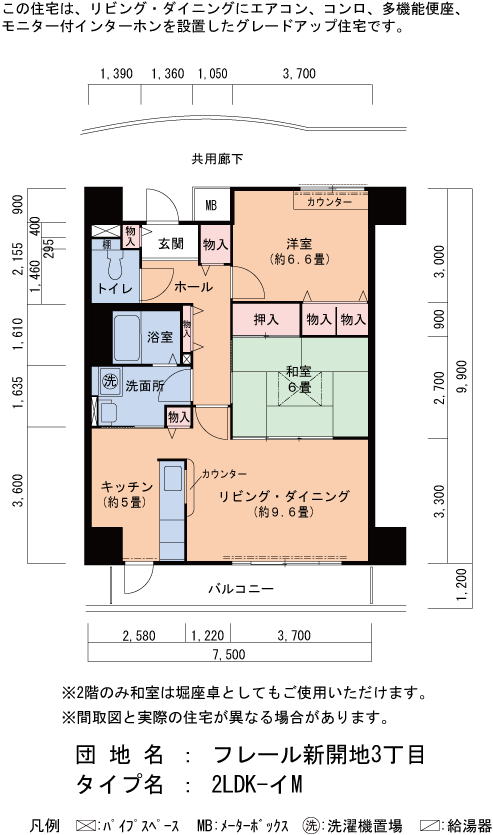 2LDK 間取り図
