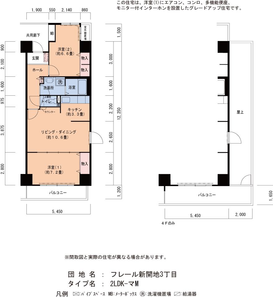 2LDK 間取り図