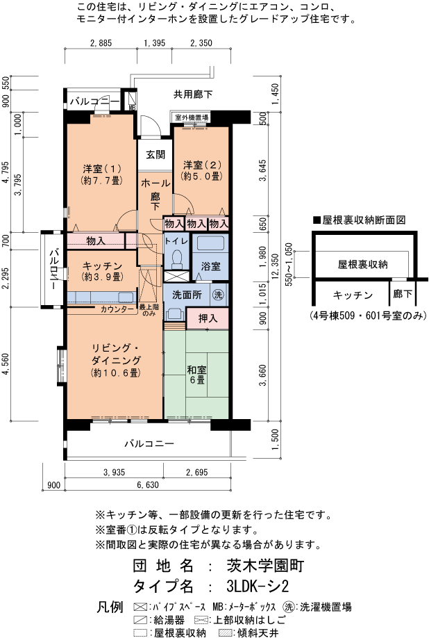 3LDK 間取り図
