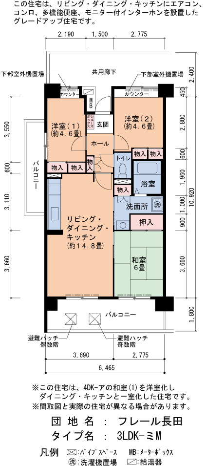 3LDK 間取り図