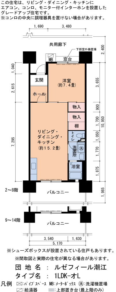 1LDK 間取り図