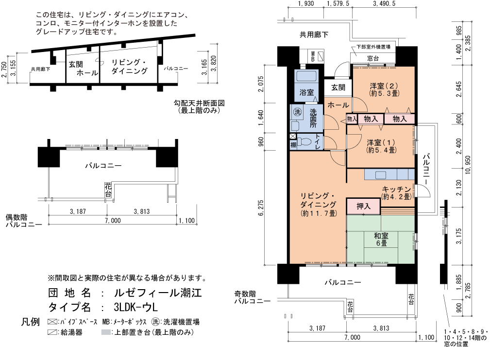 3LDK 間取り図