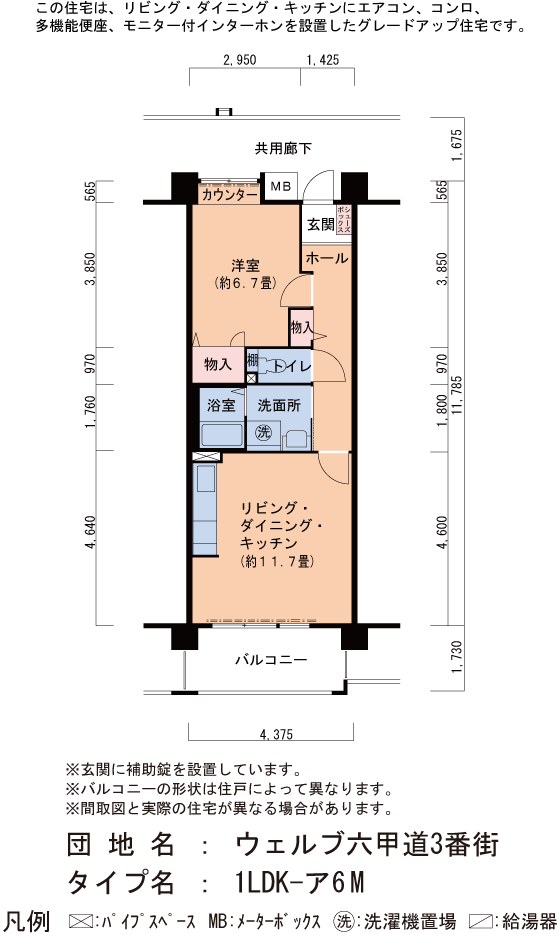 1LDK 間取り図
