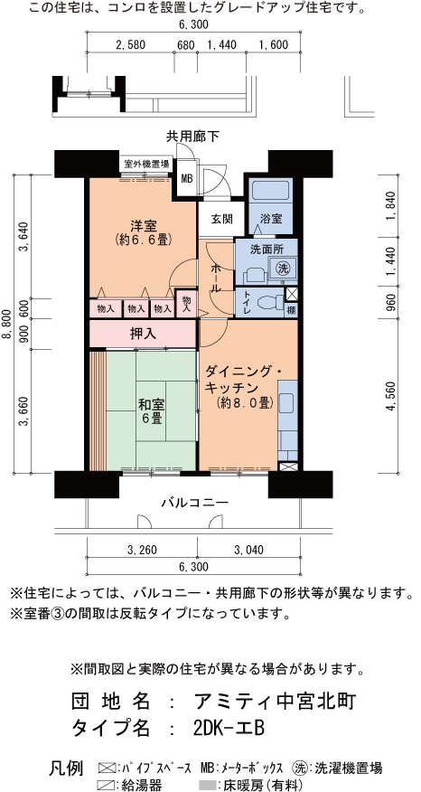 2DK 間取り図