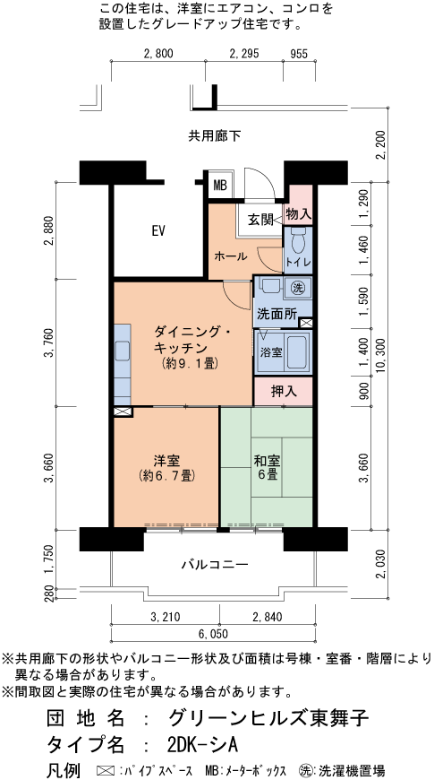 2DK 間取り図