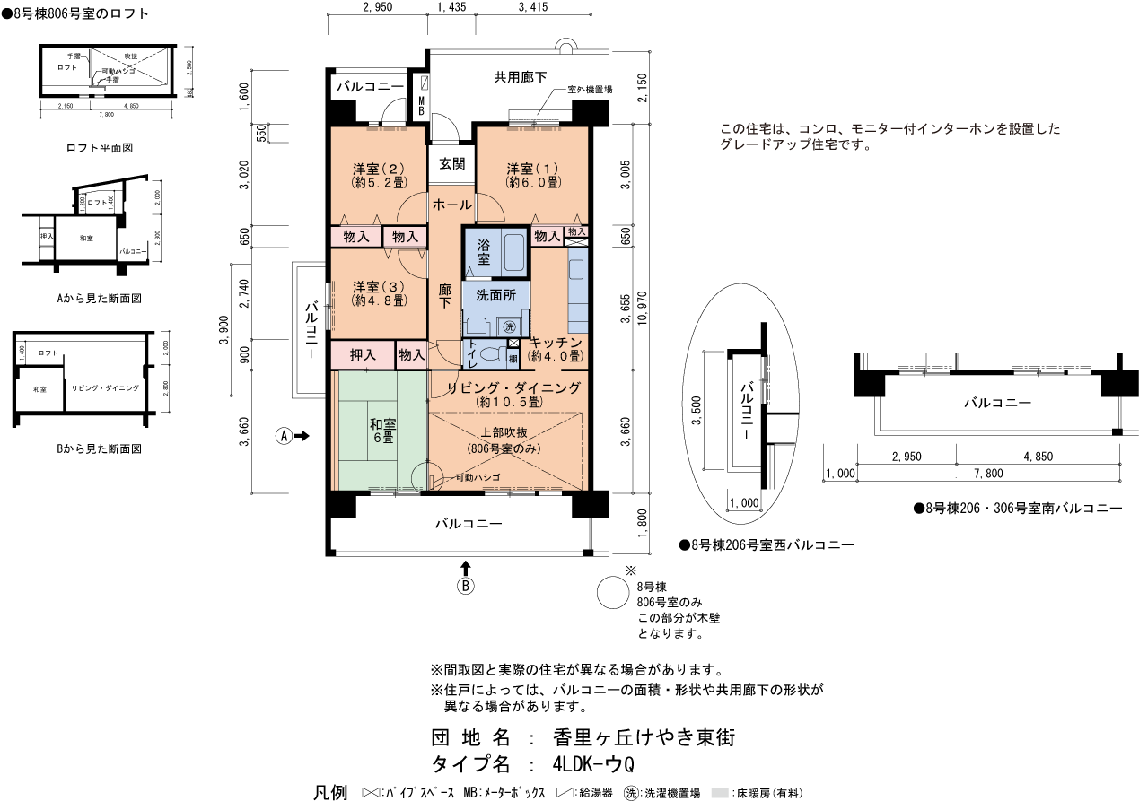 4LDK 間取り図